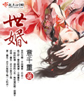 世婚好看吗